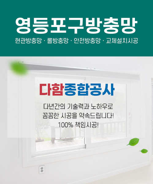 다함종합공사 모바일 비주얼 0